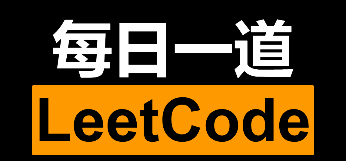 算法基础（滑动窗口）leetcode实战