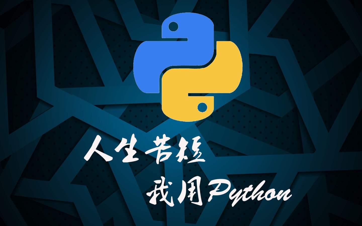 Python中字典的Key和实例的属性的区别与联系